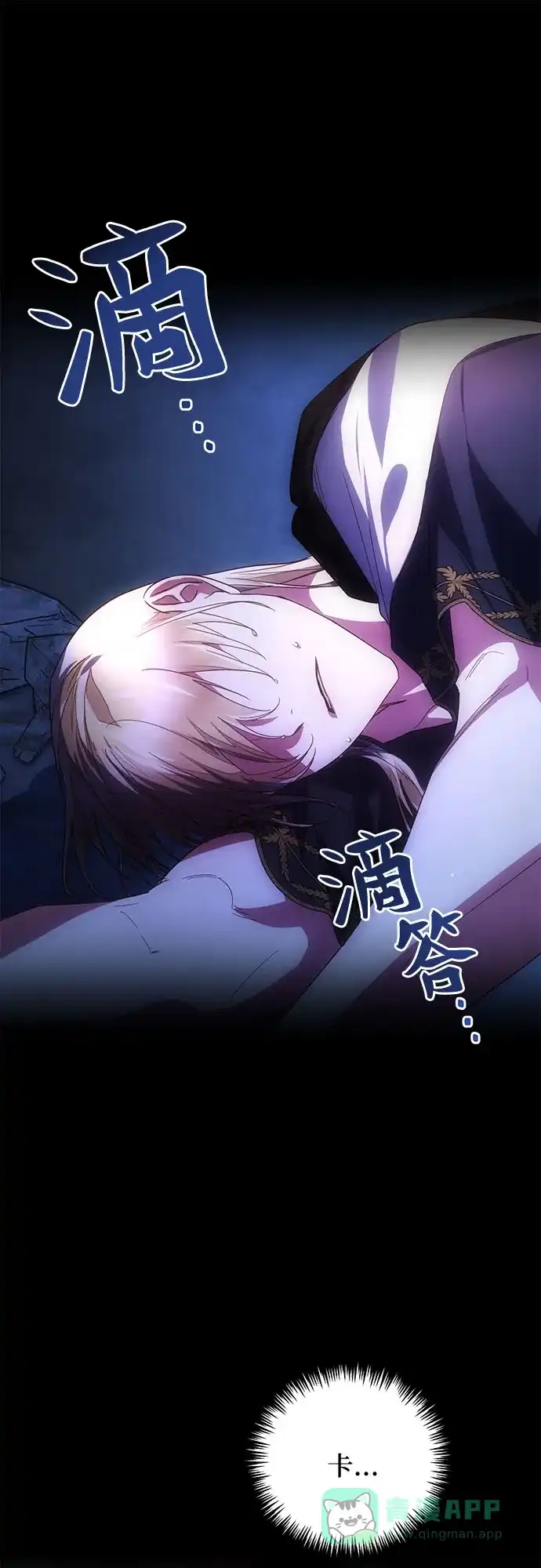 女皇的后宫_第二季 第91话 第30页