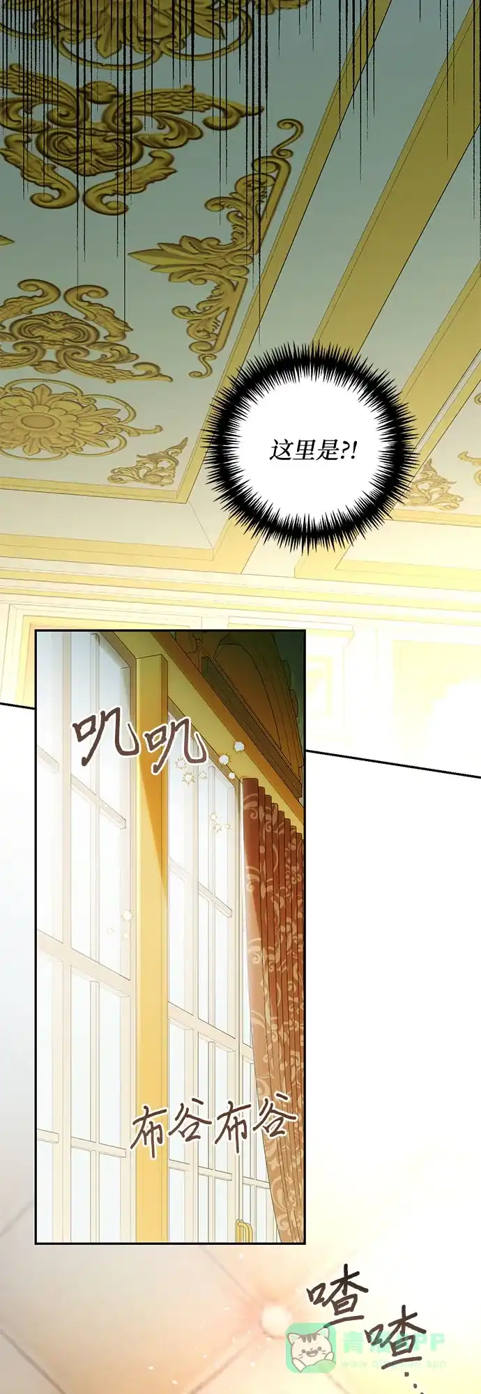 女皇的后宫_第二季 第91话 第33页