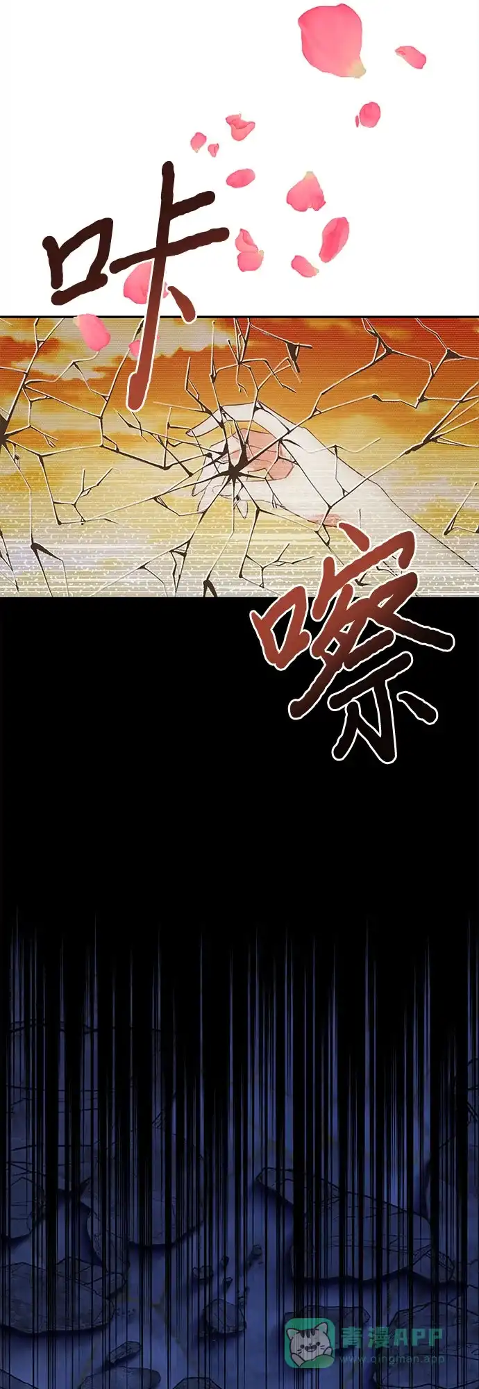 女皇的后宫_第二季 第91话 第27页