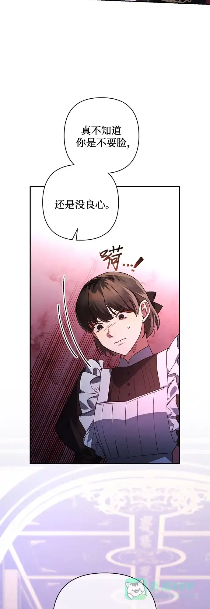 女皇的后宫_第二季 第91话 第21页