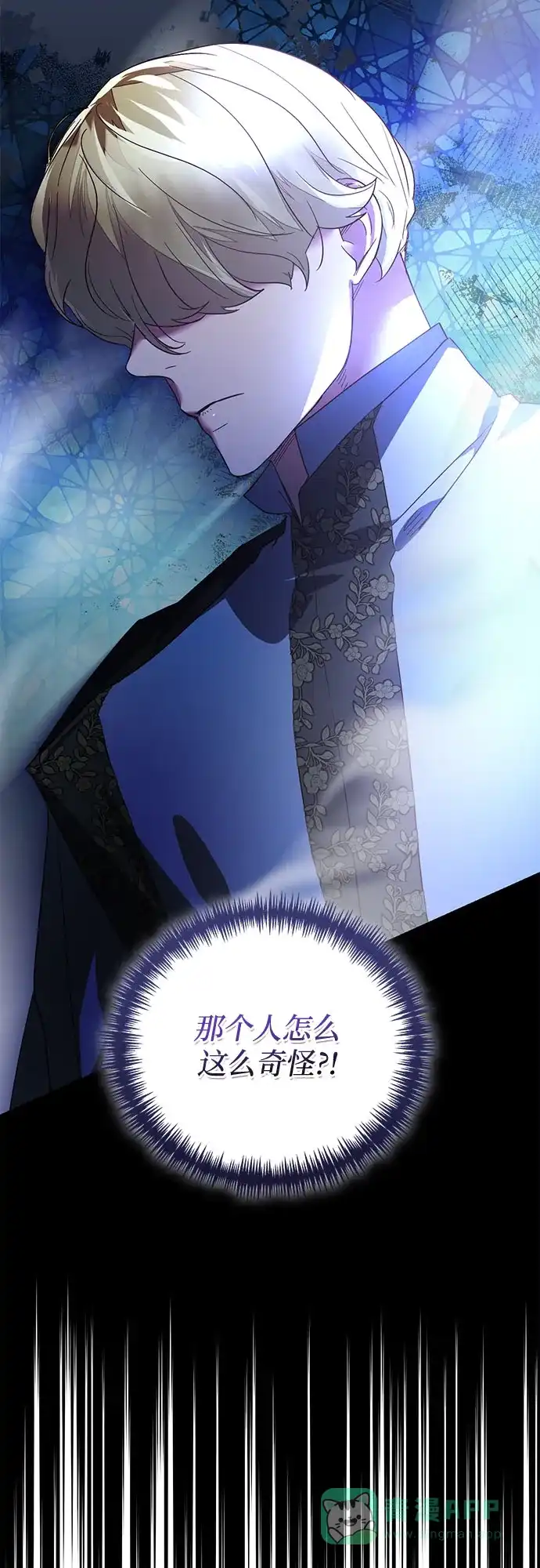 女皇的后宫_第二季 第91话 第50页