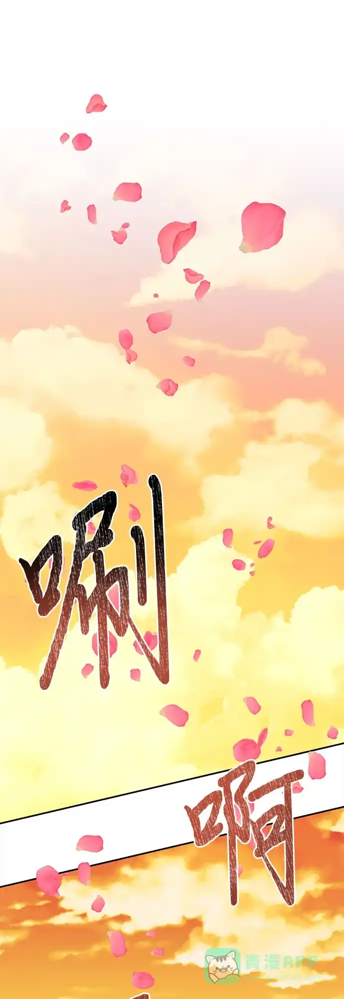 女皇的后宫_第二季 第91话 第24页