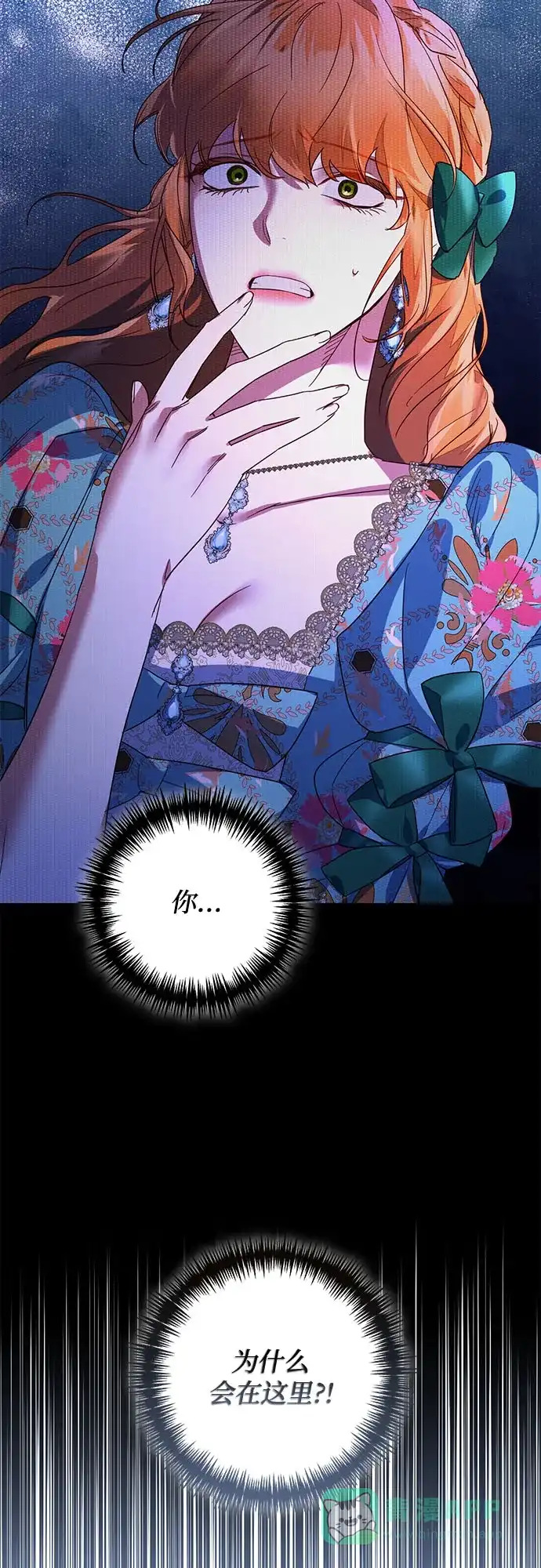 女皇的后宫_第二季 第91话 第5页