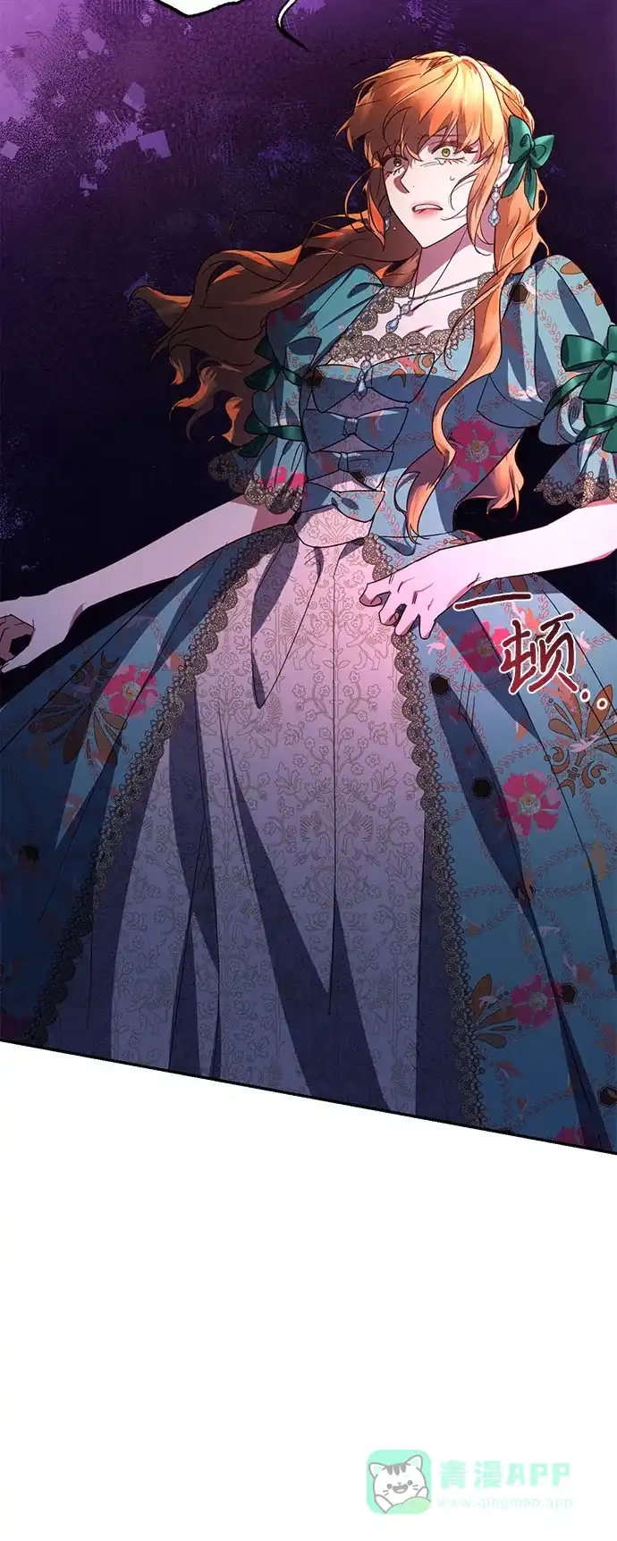女皇的后宫_第二季 第91话 第11页