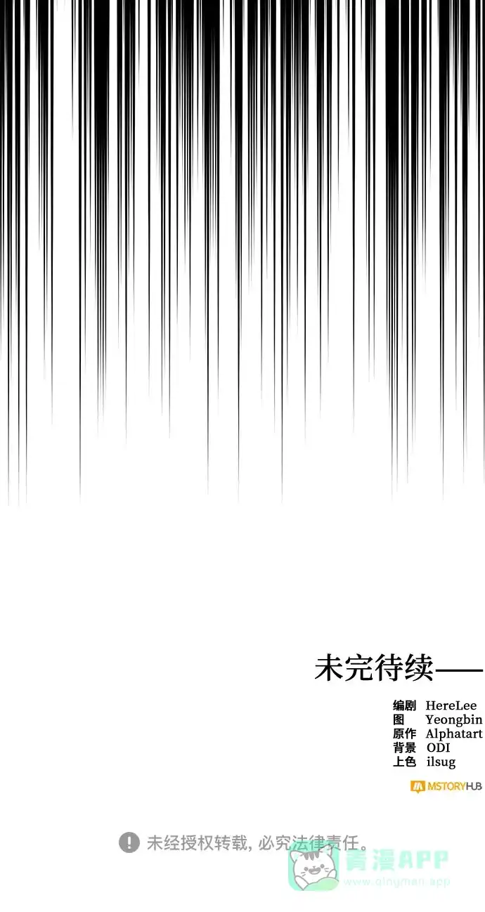 女皇的后宫_第二季 第91话 第51页