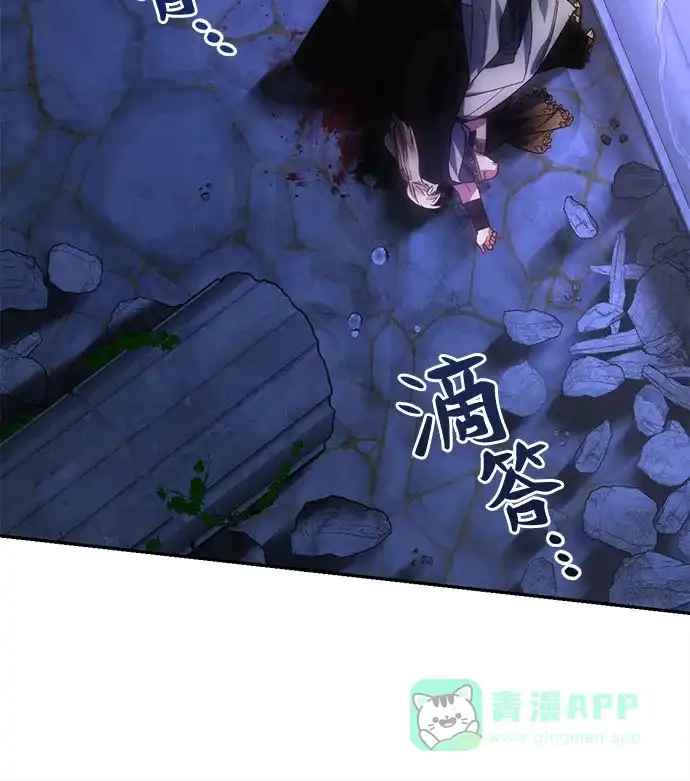 女皇的后宫_第二季 第91话 第29页