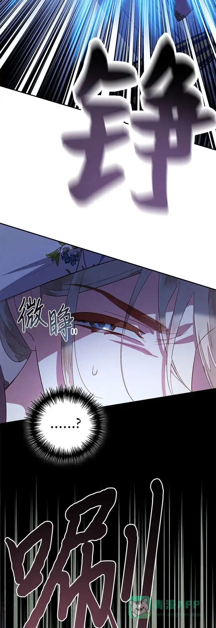 女皇的后宫_第二季 第92话 第9页