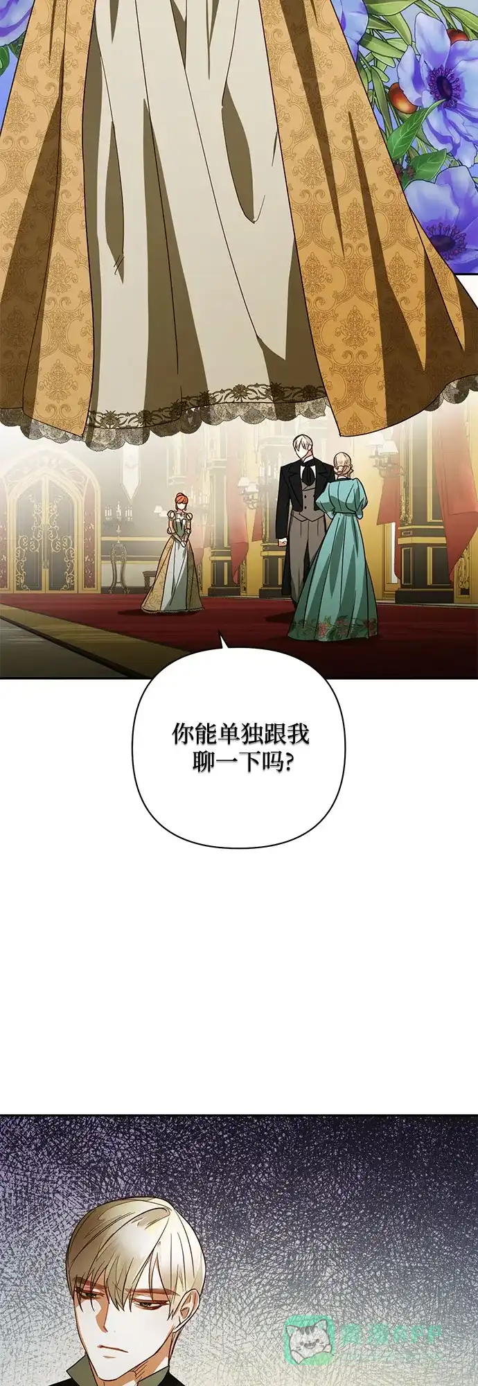女皇的后宫_第二季 第92话 第60页