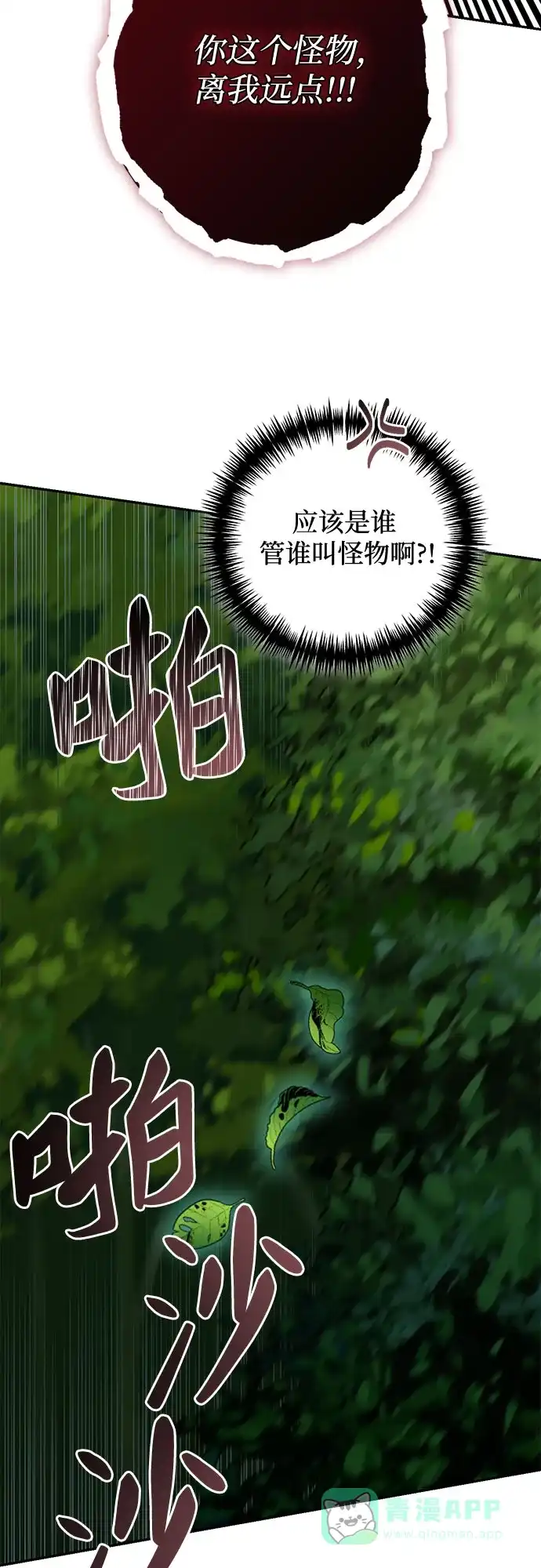 女皇的后宫_第二季 第92话 第15页