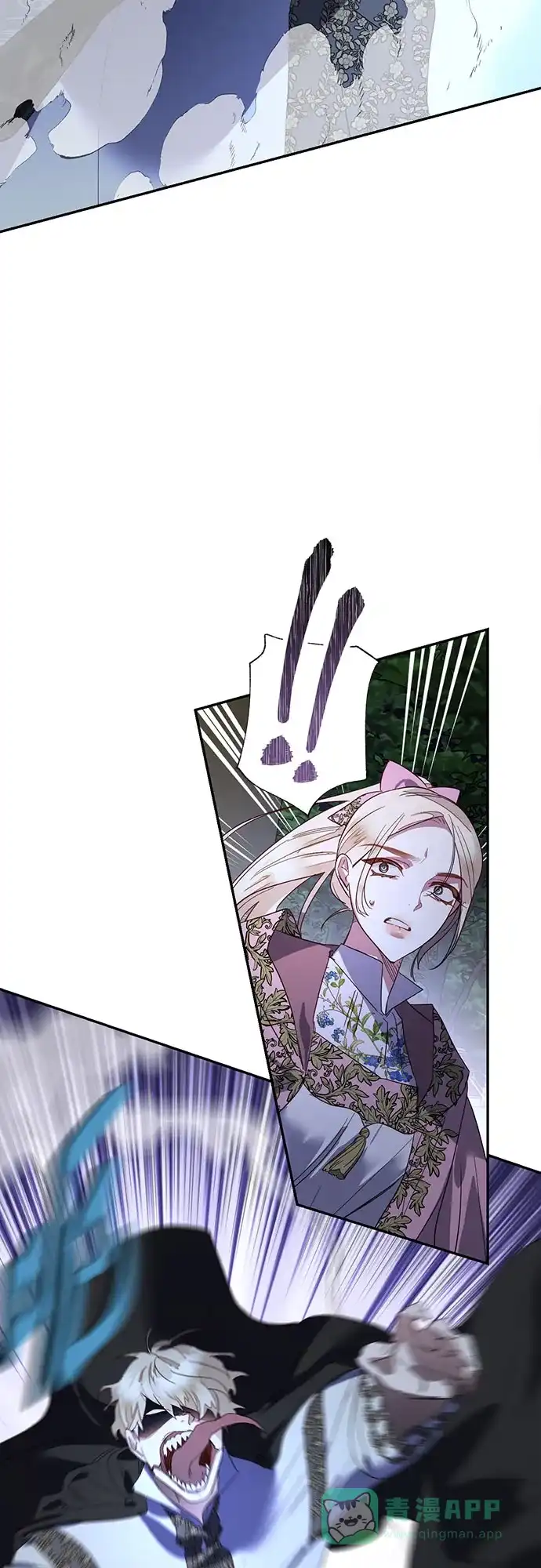 女皇的后宫_第二季 第92话 第6页