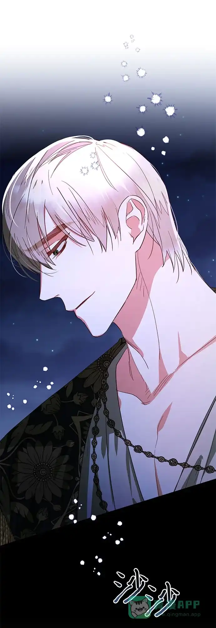 女皇的后宫_第二季 第92话 第31页