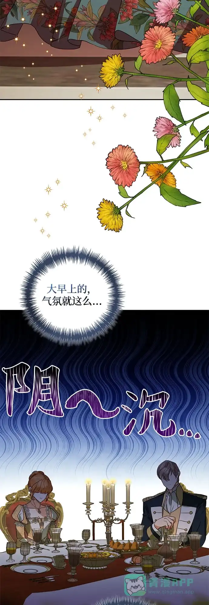 女皇的后宫_第二季 第92话 第34页