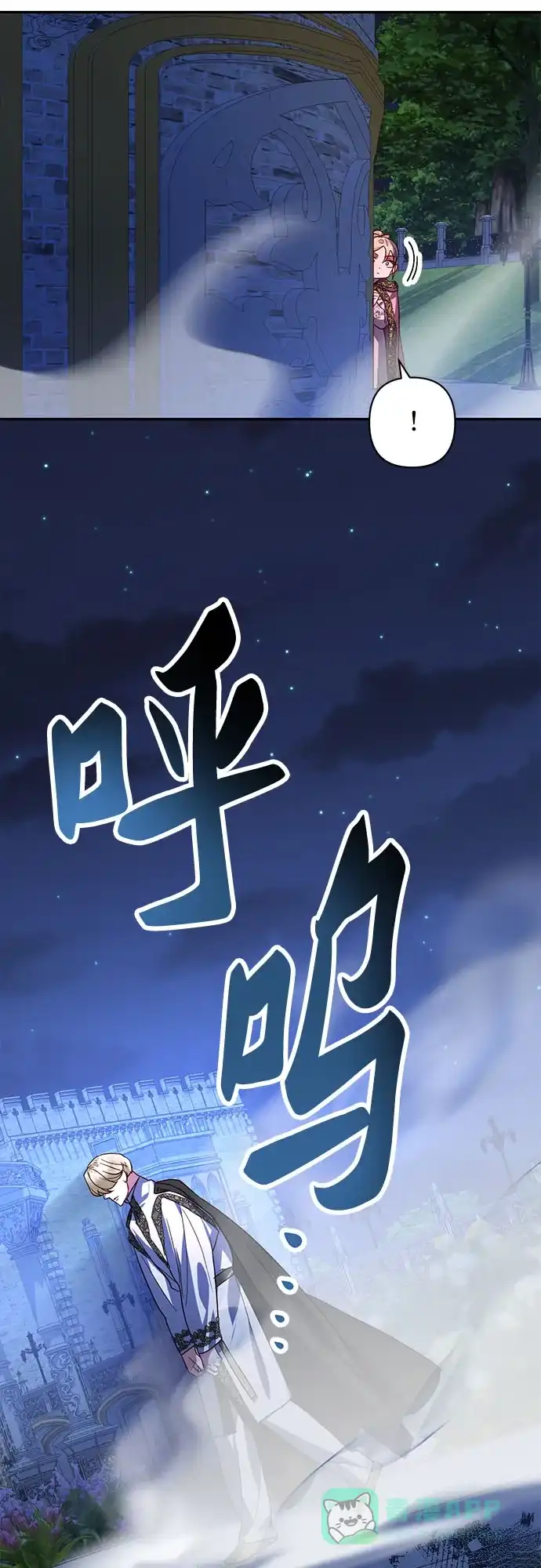 女皇的后宫_第二季 第92话 第3页