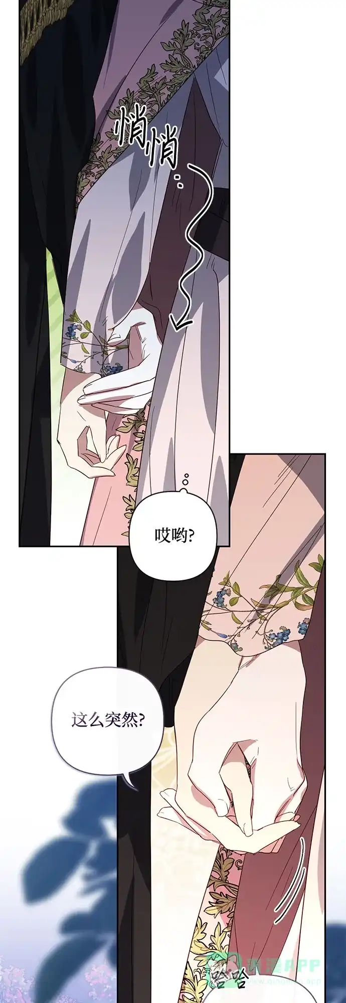 女皇的后宫_第二季 第92话 第28页