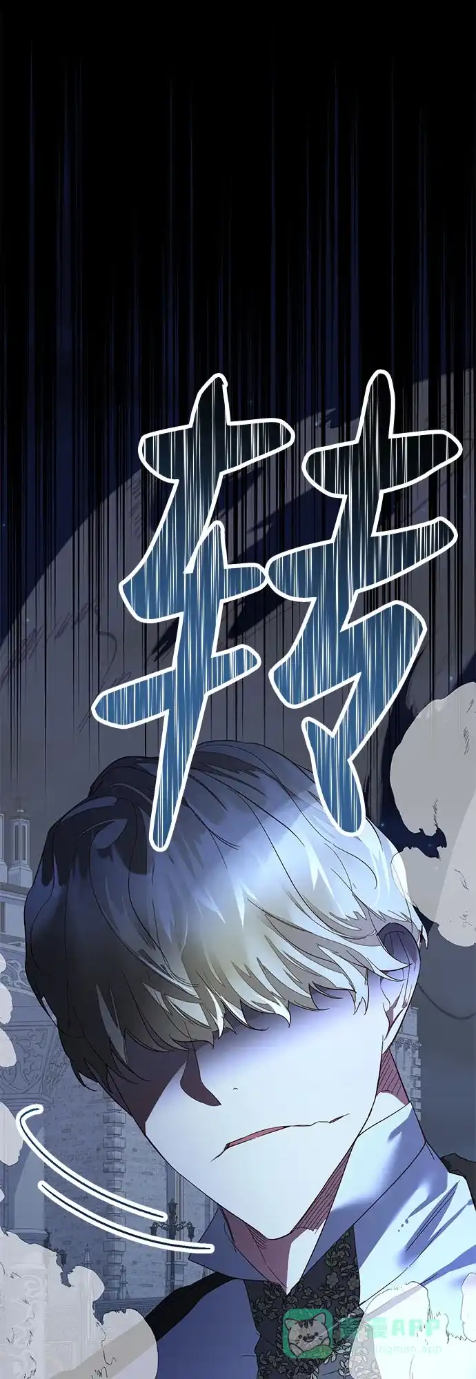 女皇的后宫_第二季 第92话 第5页