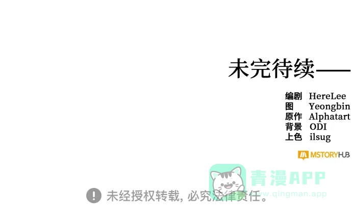 女皇的后宫_第二季 第92话 第62页