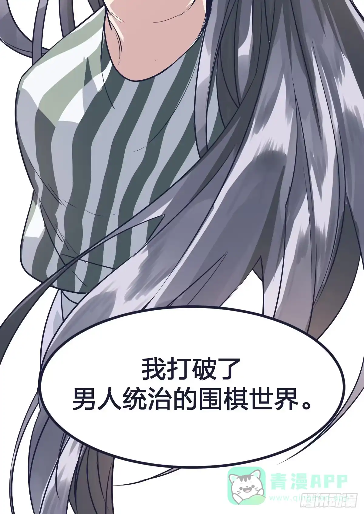 《女九段》预告 第46页