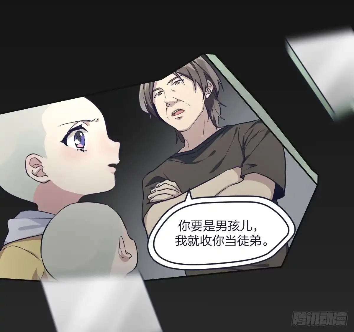 《女九段》预告 第4页