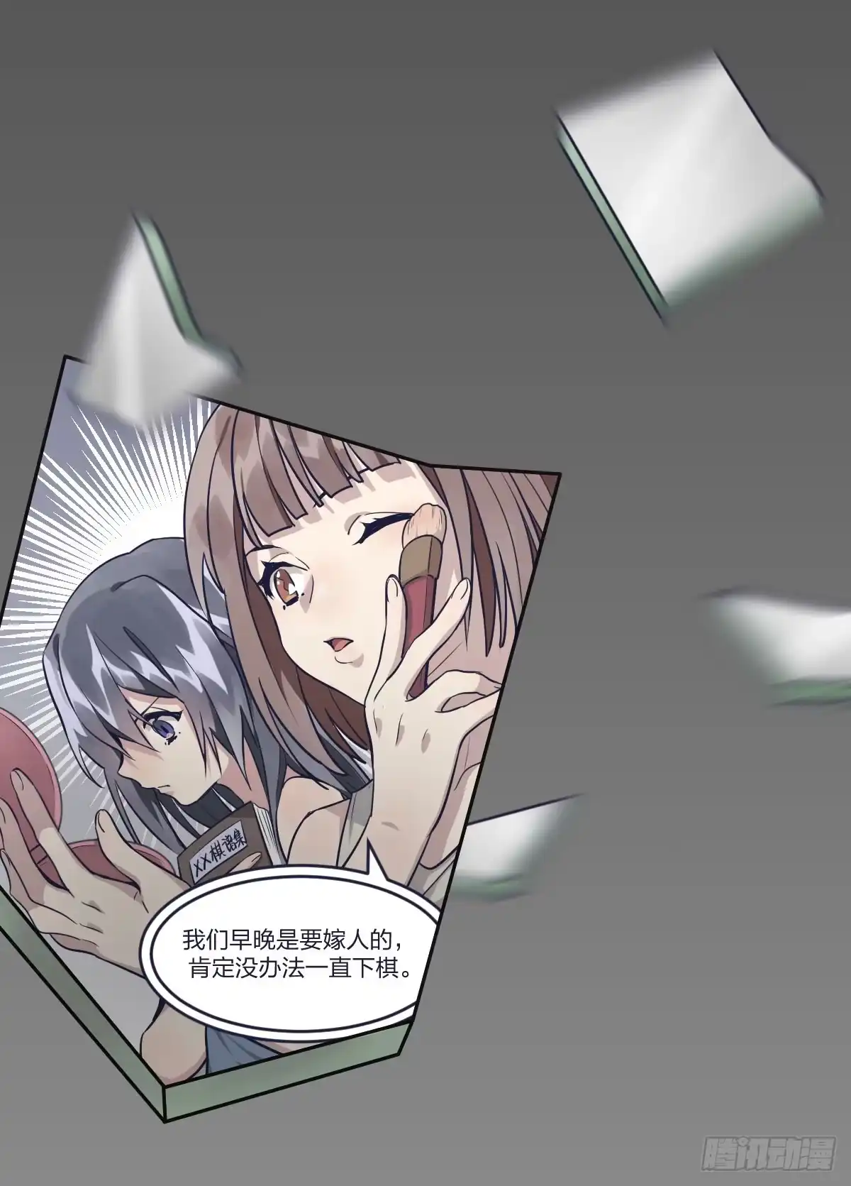 《女九段》预告 第7页