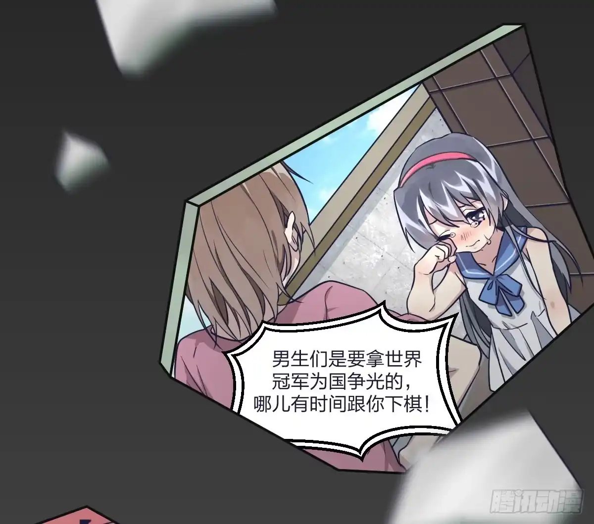 《女九段》预告 第5页
