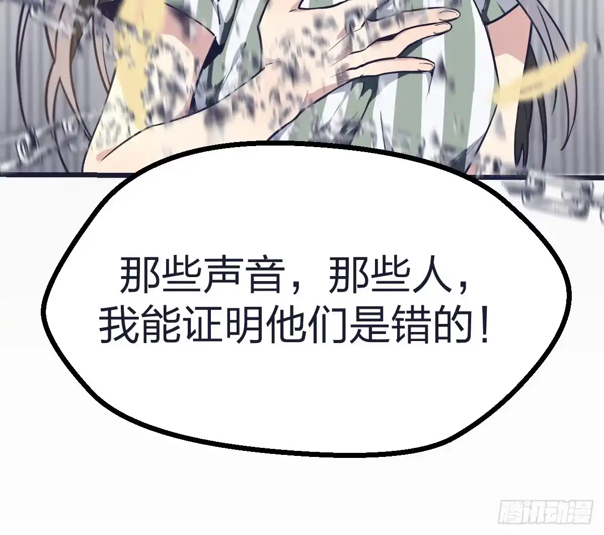 《女九段》预告 第34页