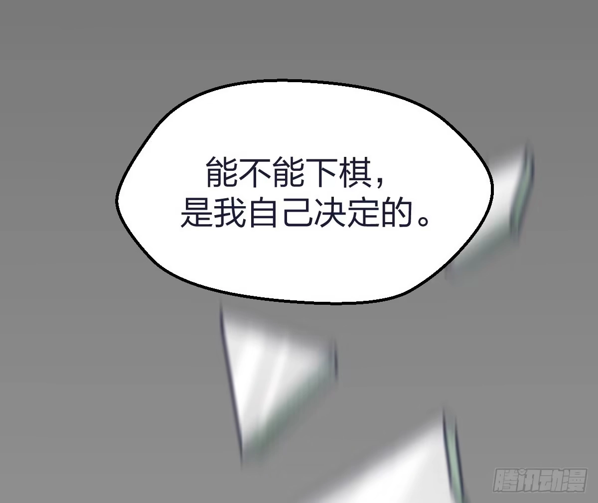 《女九段》预告 第10页