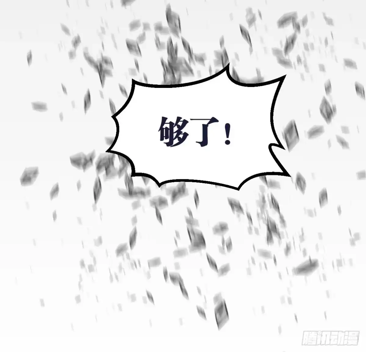 《女九段》预告 第30页
