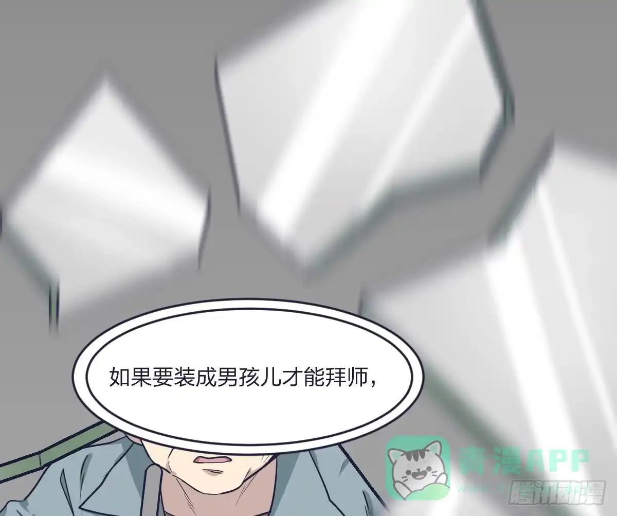 《女九段》预告 第31页