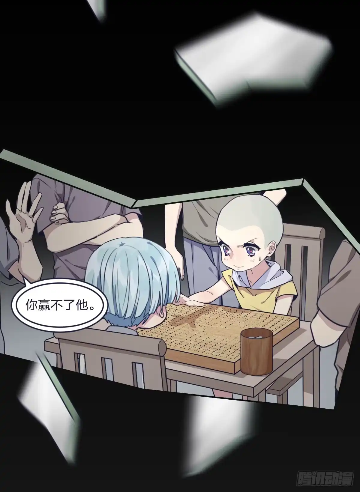 《女九段》预告 第3页