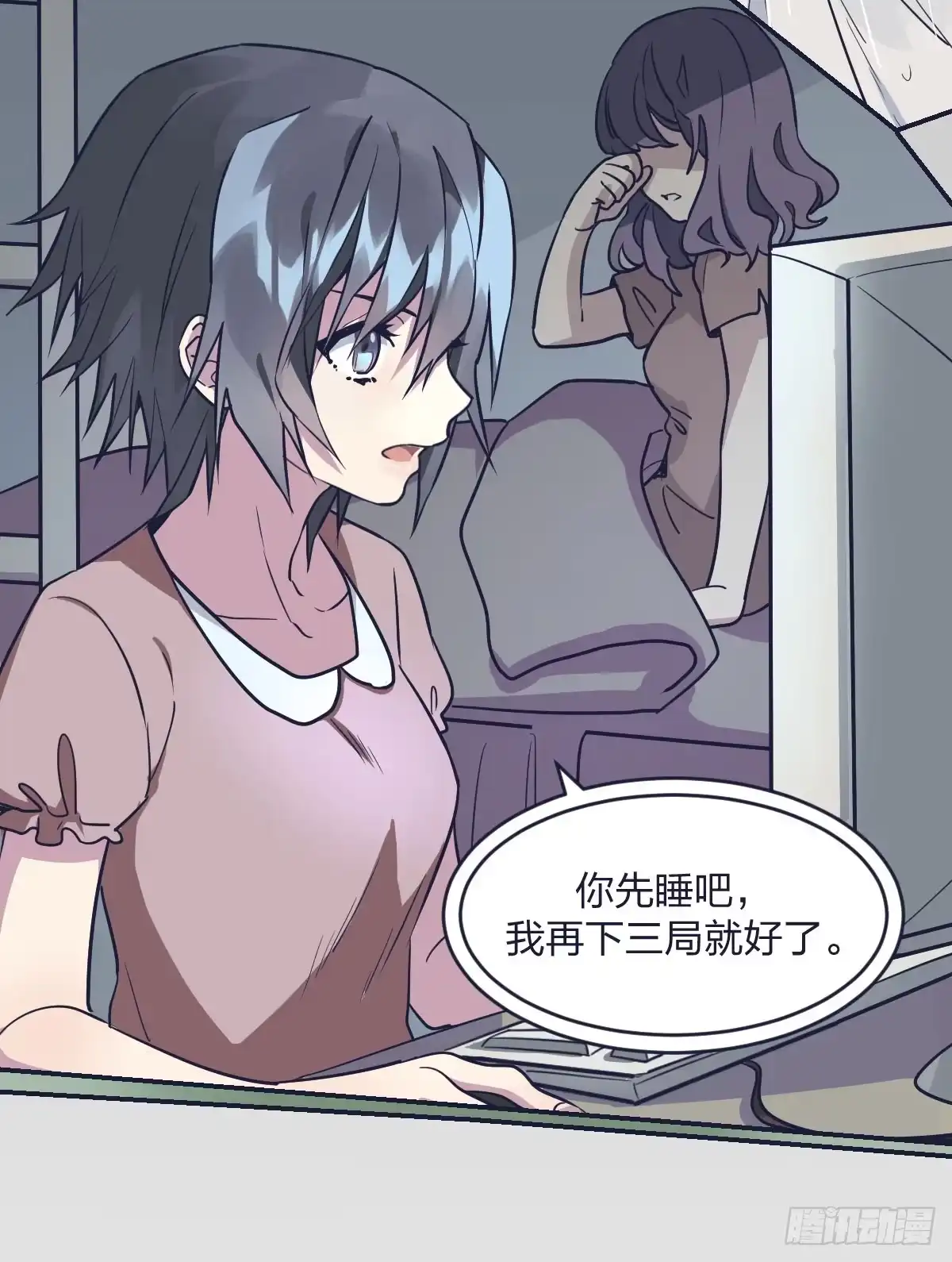 《女九段》预告 第12页