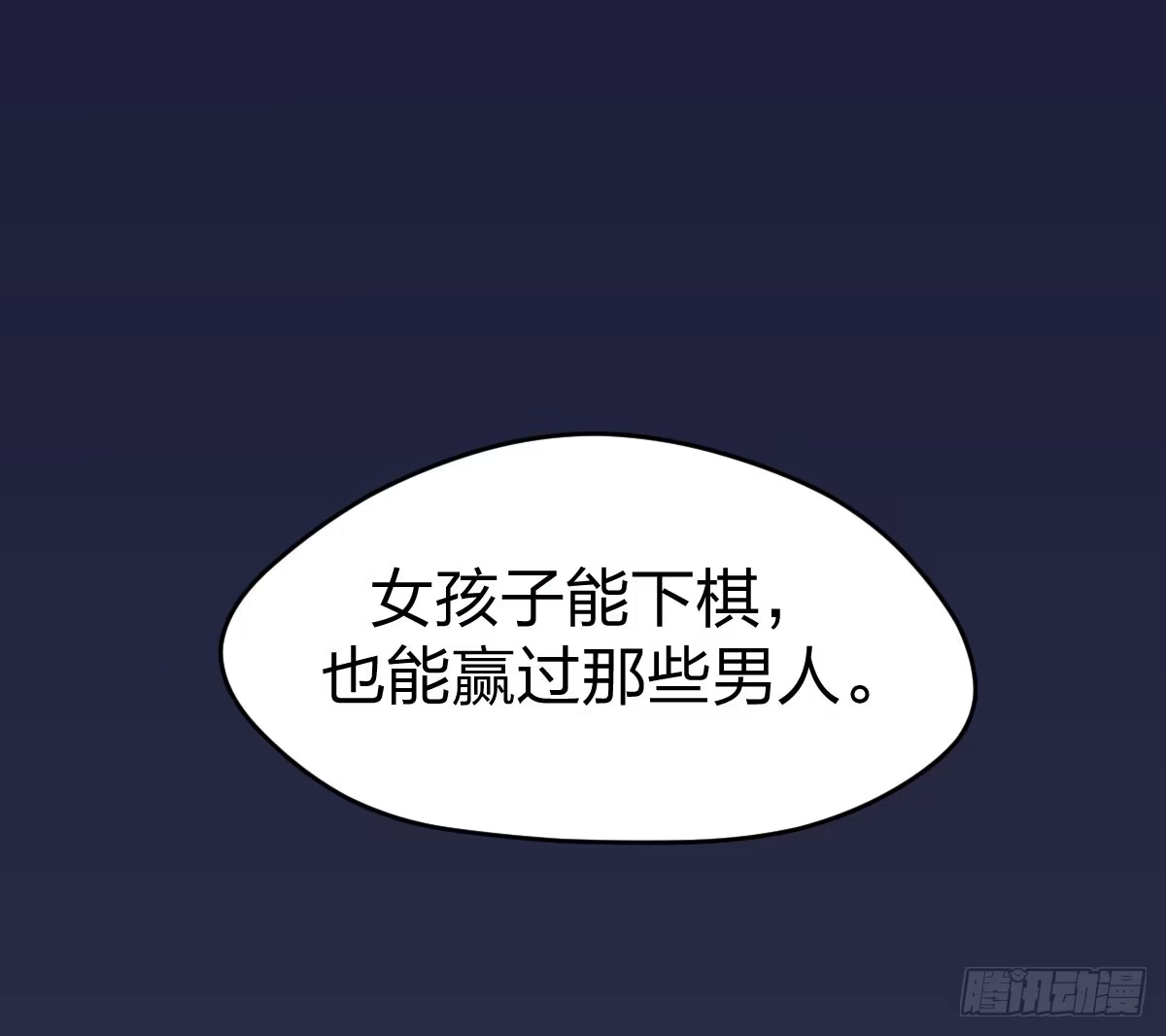 《女九段》预告 第17页
