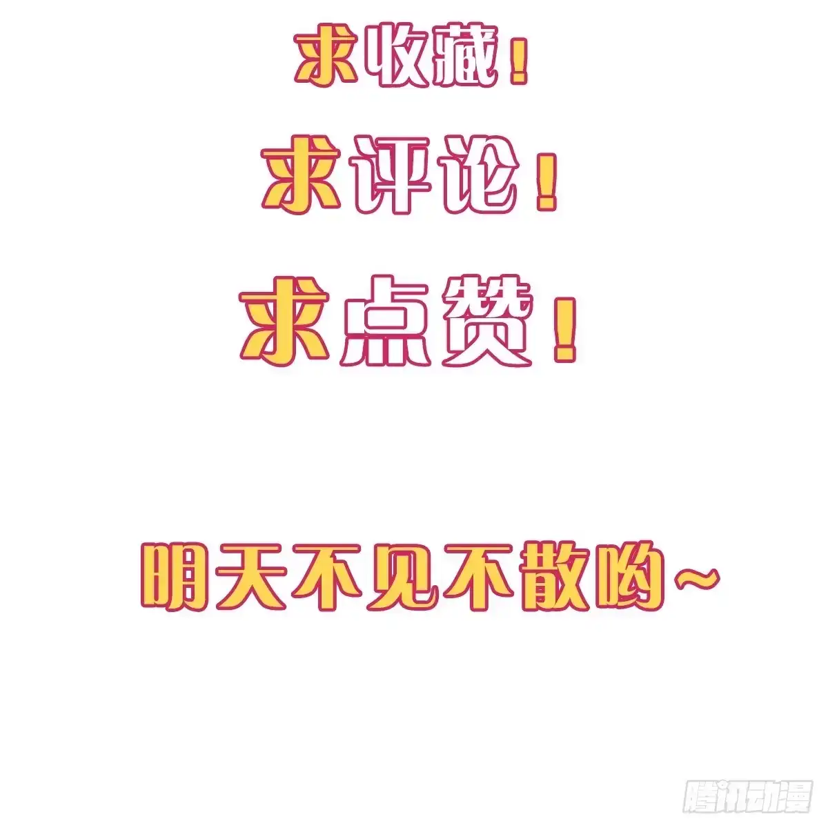 《女九段》预告 第49页