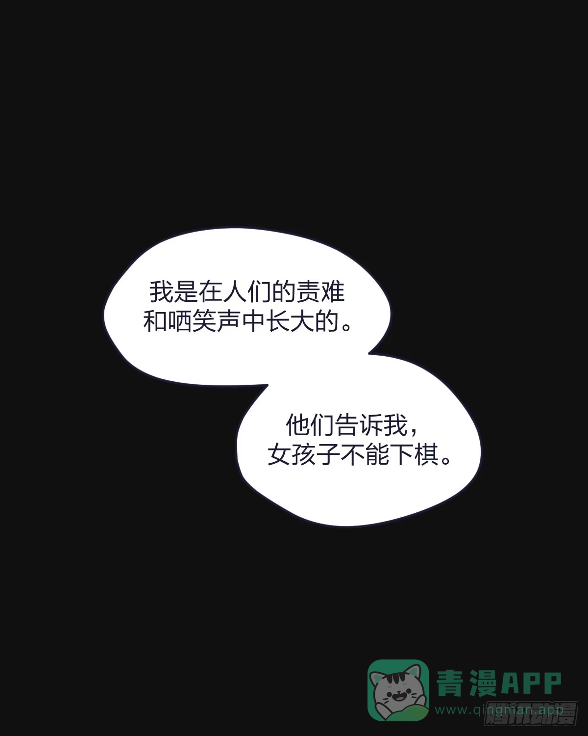 《女九段》预告 第1页