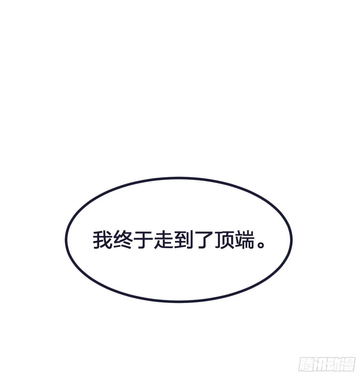 《女九段》预告 第24页