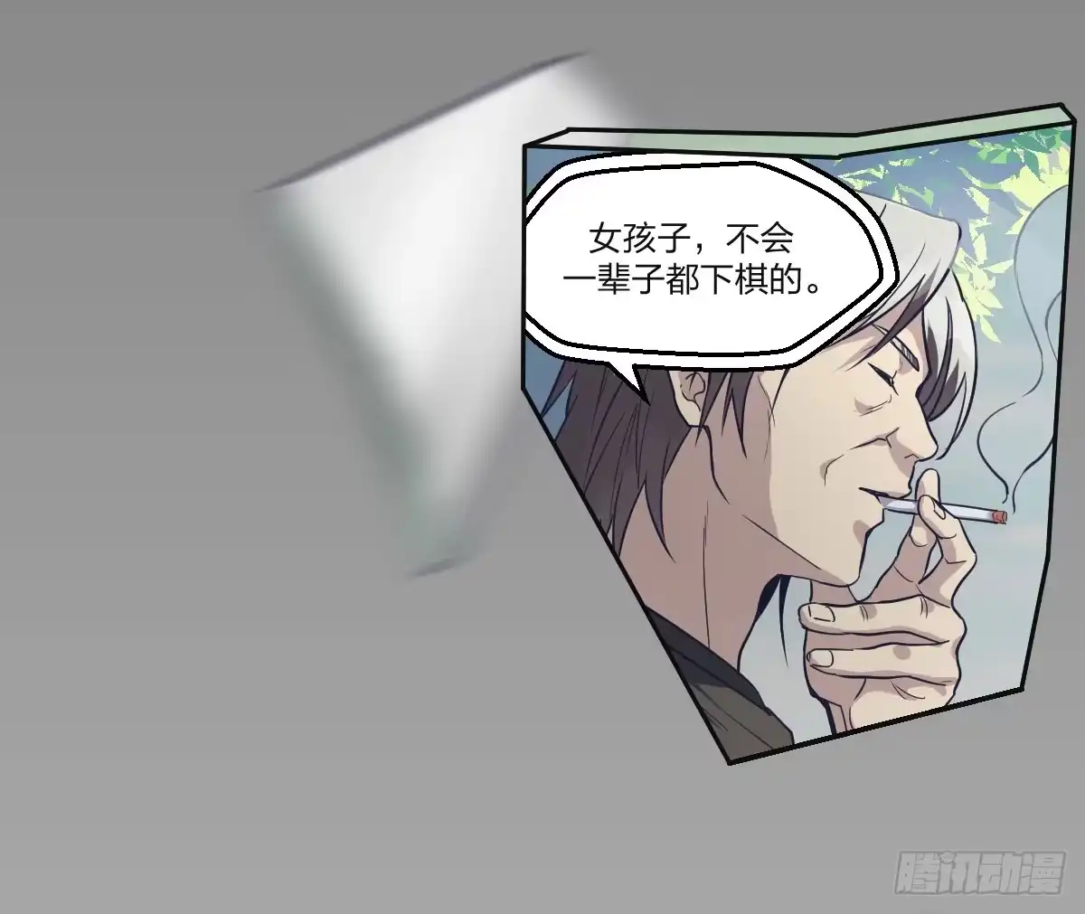 《女九段》预告 第8页