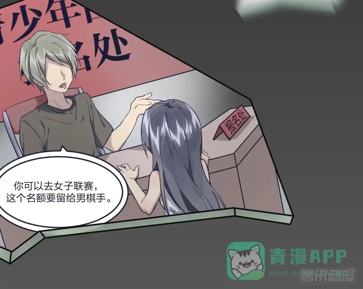 《女九段》预告 第6页