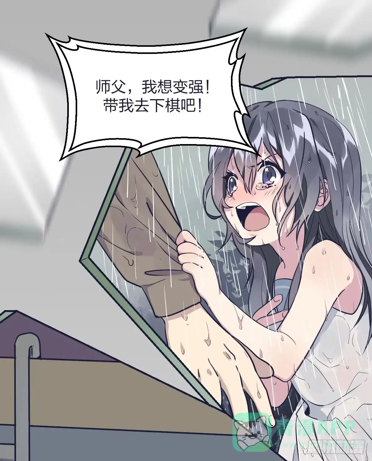 《女九段》预告 第11页