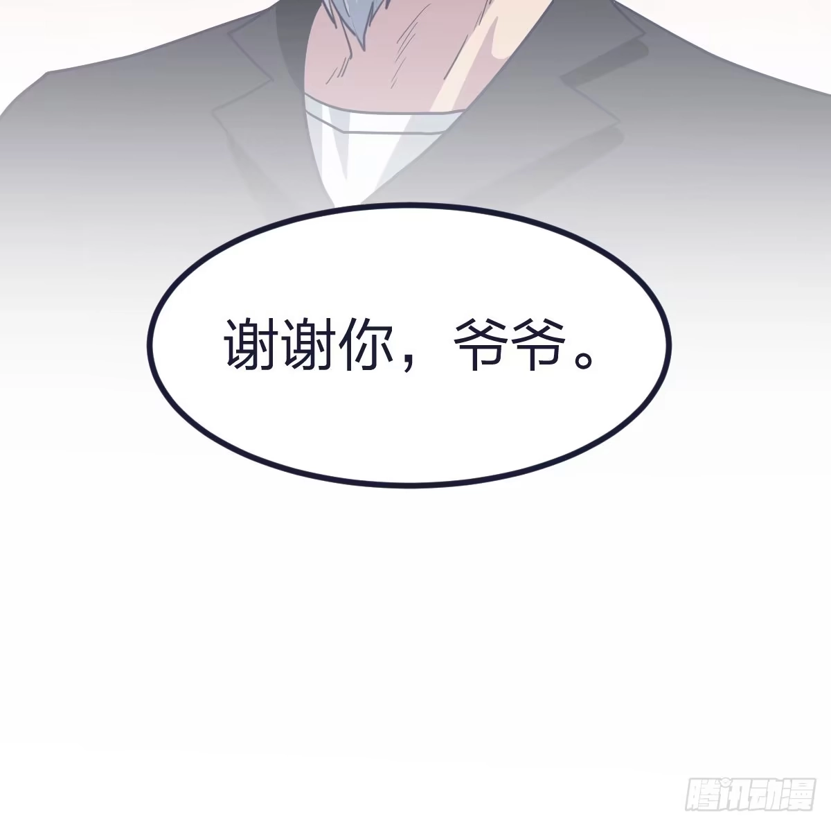 《女九段》预告 第40页