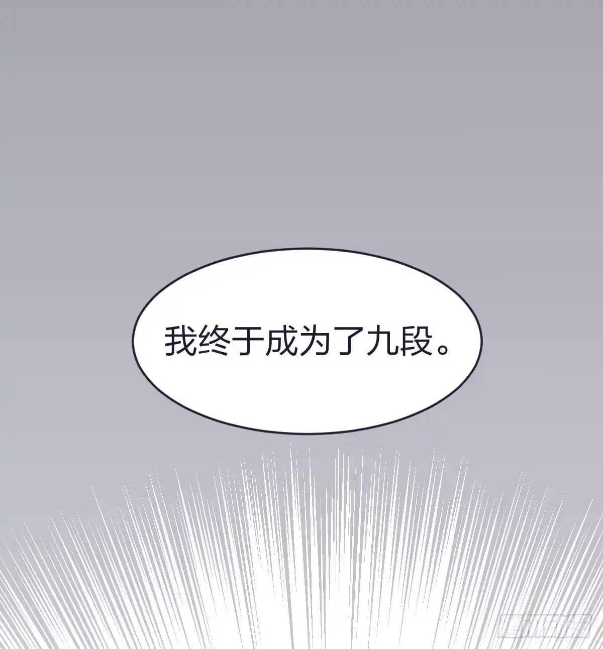 《女九段》预告 第19页