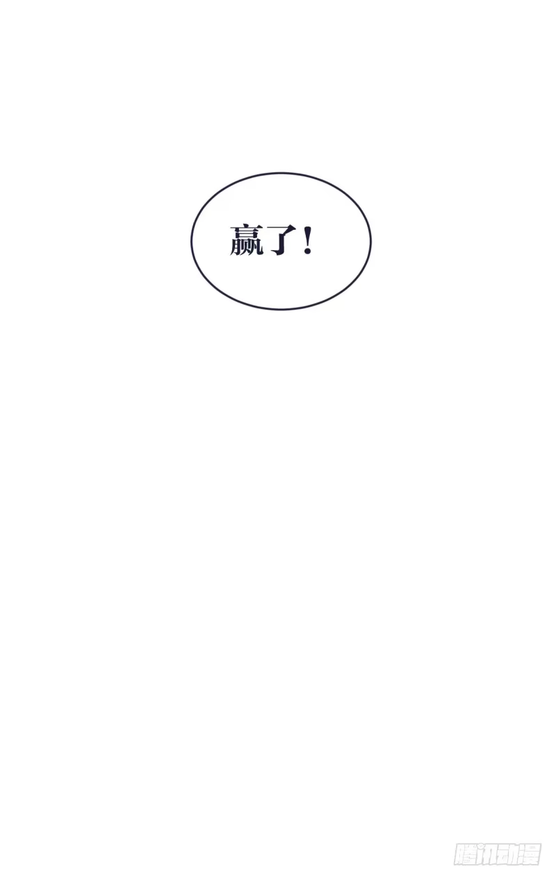 《女九段》才不要看那个臭小孩儿的比赛呢 第50页