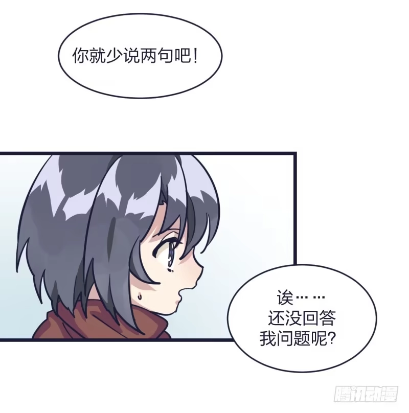 《女九段》才不要看那个臭小孩儿的比赛呢 第28页