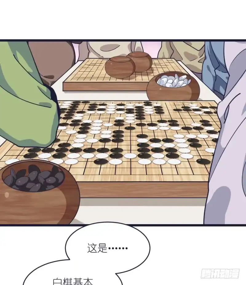 《女九段》才不要看那个臭小孩儿的比赛呢 第42页