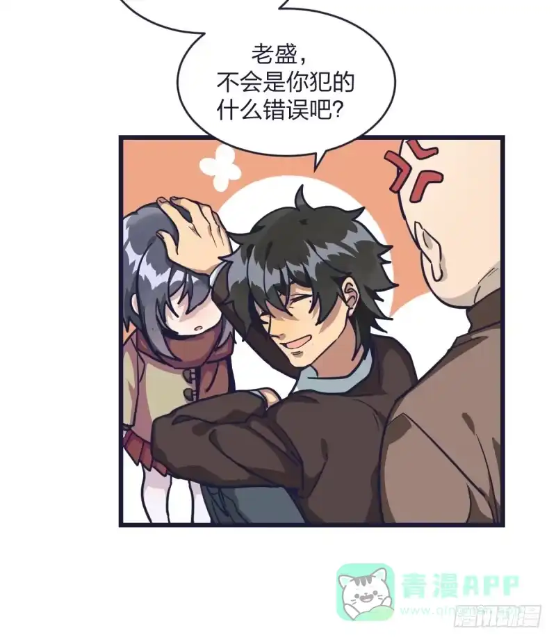 《女九段》才不要看那个臭小孩儿的比赛呢 第26页