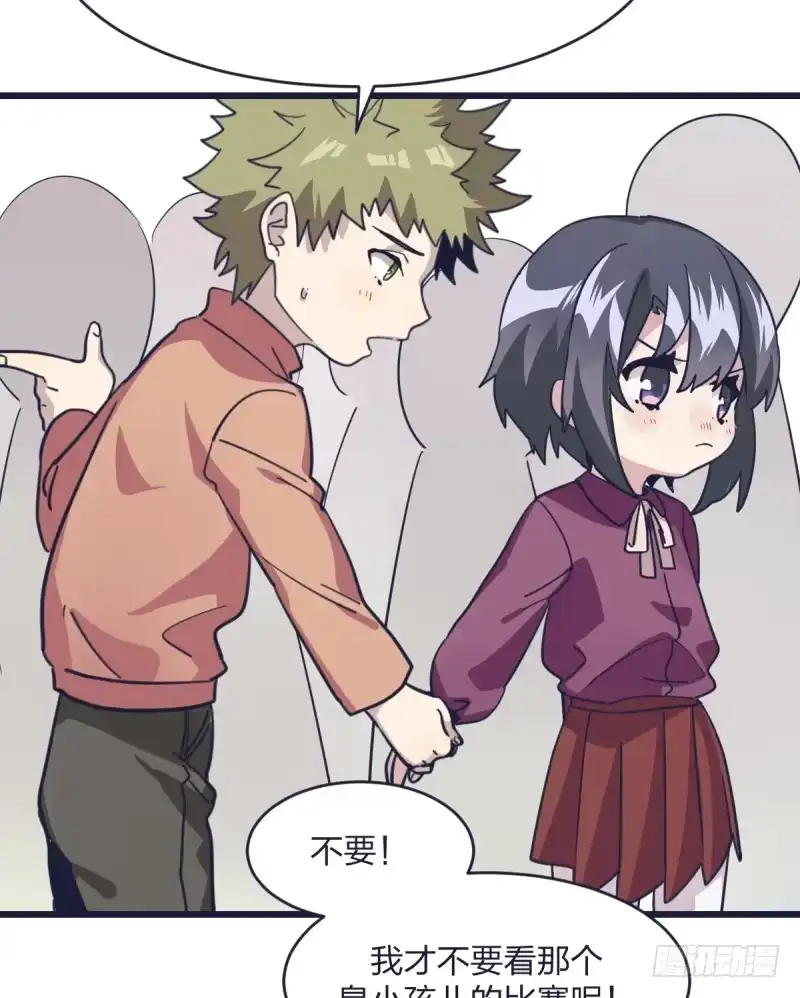 《女九段》才不要看那个臭小孩儿的比赛呢 第35页