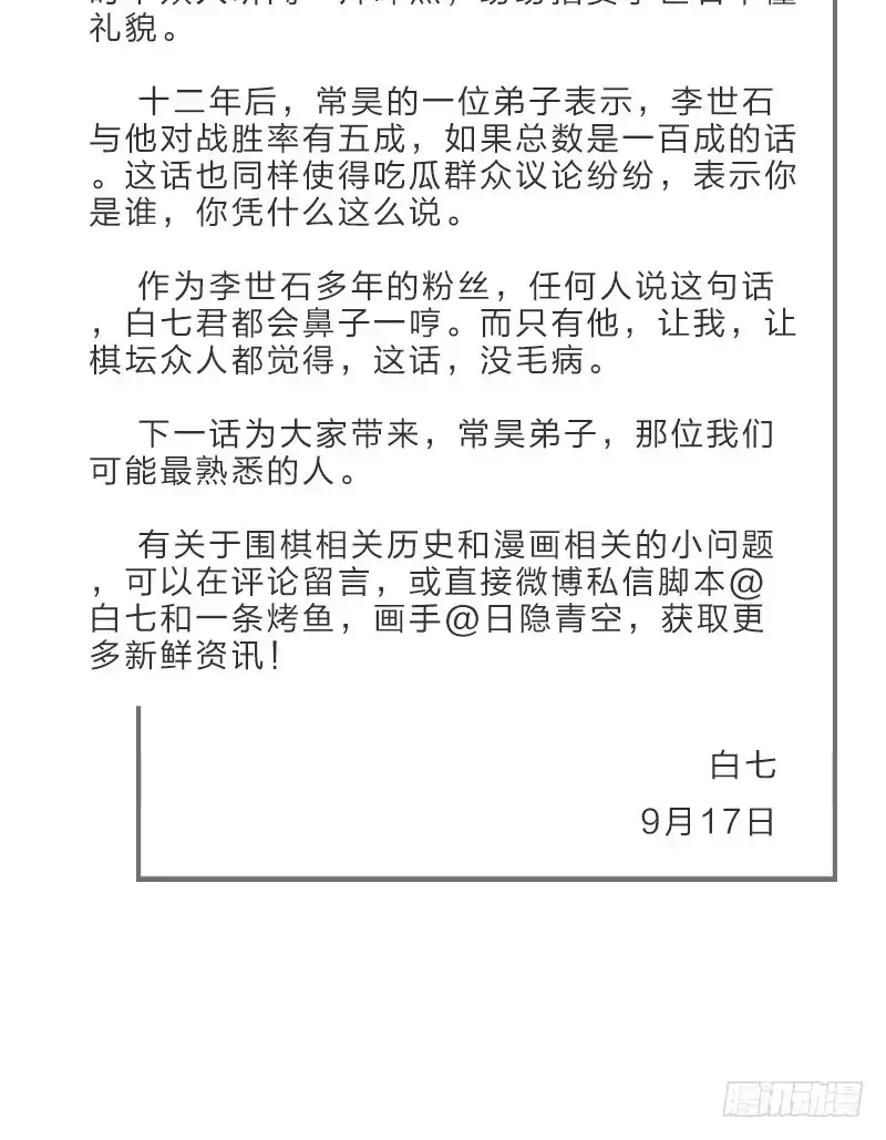 《女九段》才不要看那个臭小孩儿的比赛呢 第63页