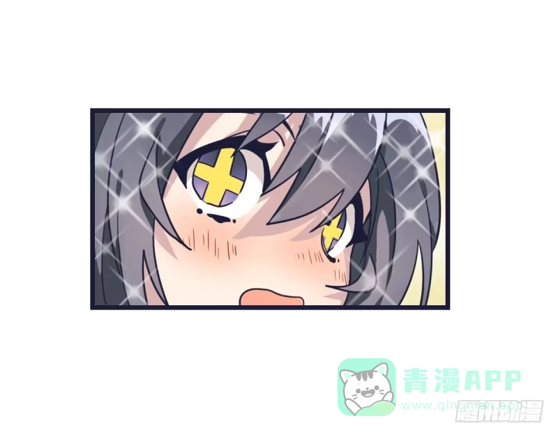 《女九段》才不要看那个臭小孩儿的比赛呢 第6页