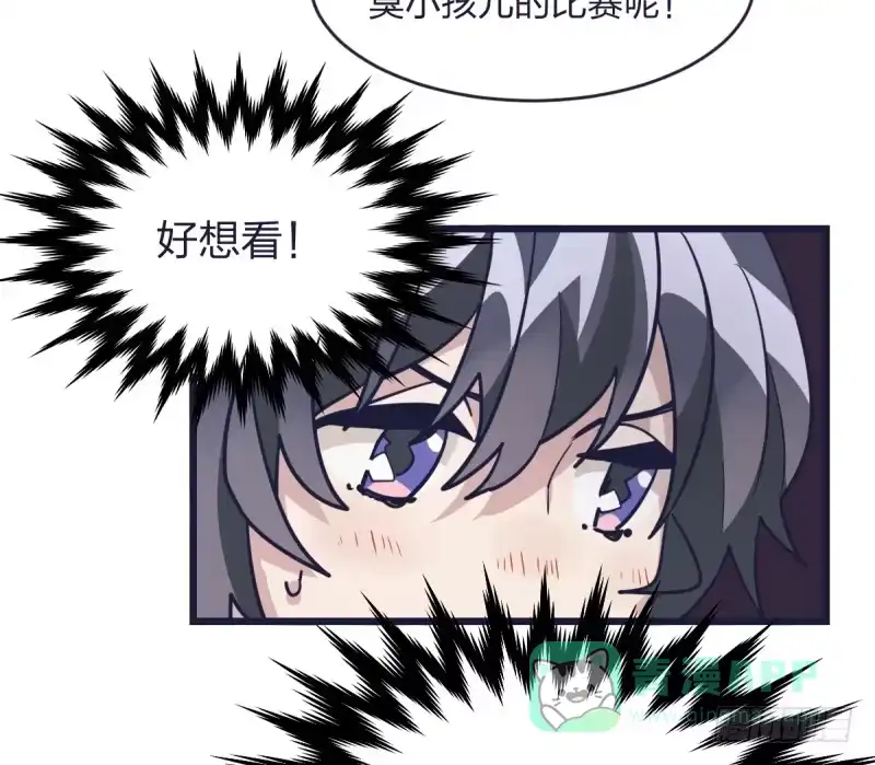《女九段》才不要看那个臭小孩儿的比赛呢 第36页