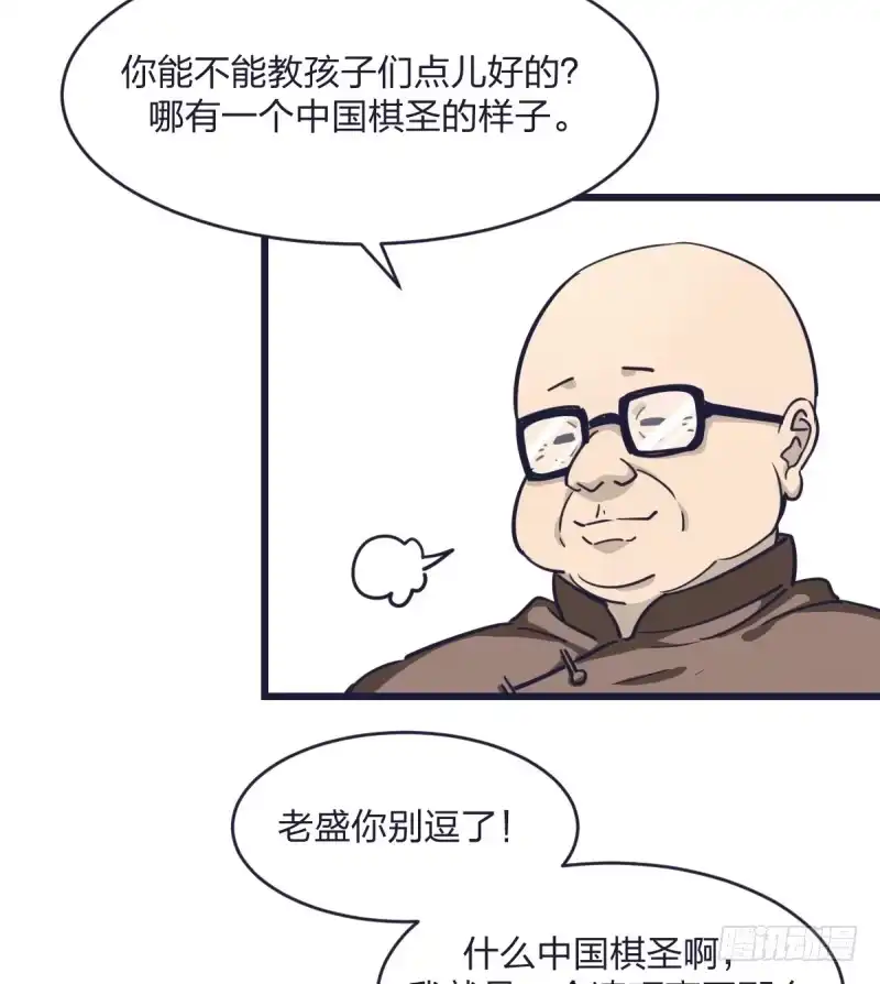 《女九段》才不要看那个臭小孩儿的比赛呢 第18页