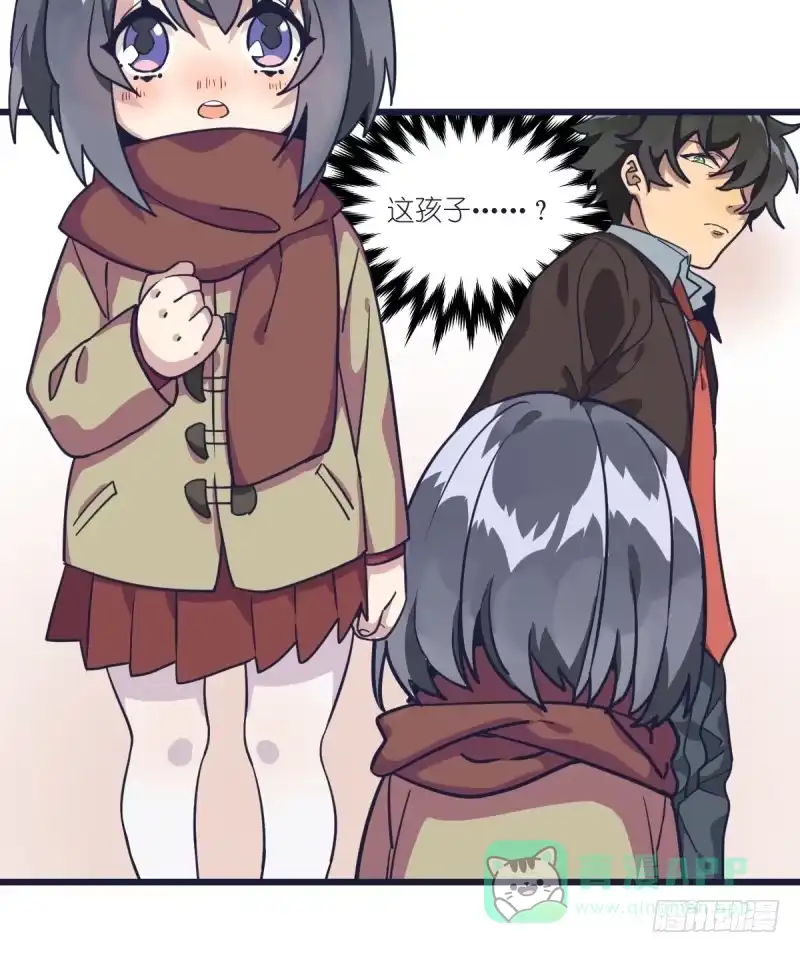《女九段》才不要看那个臭小孩儿的比赛呢 第21页