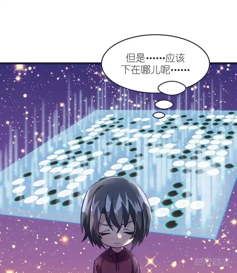 《女九段》才不要看那个臭小孩儿的比赛呢 第45页